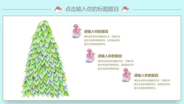 可爱少女系项目策划案通用PPT模板