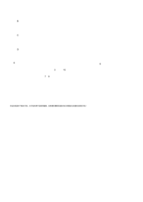 2019年高考语文试题全国卷iii有答案-最新版下载3.docx