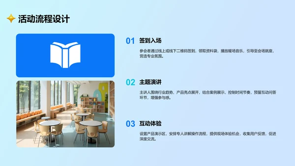 蓝色卡通风通用行业营销路演方案PPT主题