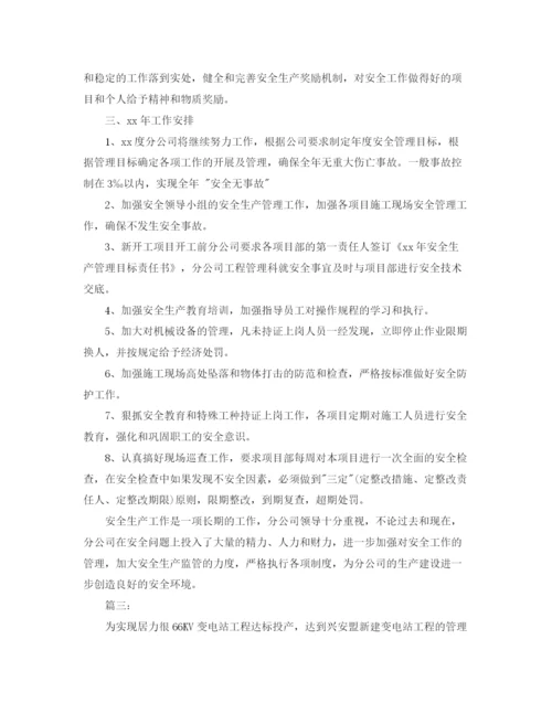 精编之安全管理工作总结范文3篇.docx