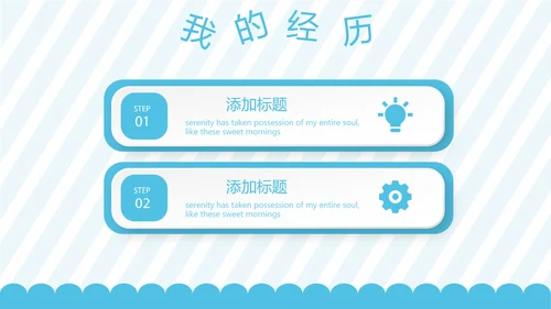 蓝色卡通可爱儿童班干部竞选个人简历自我介绍动态PPT模板