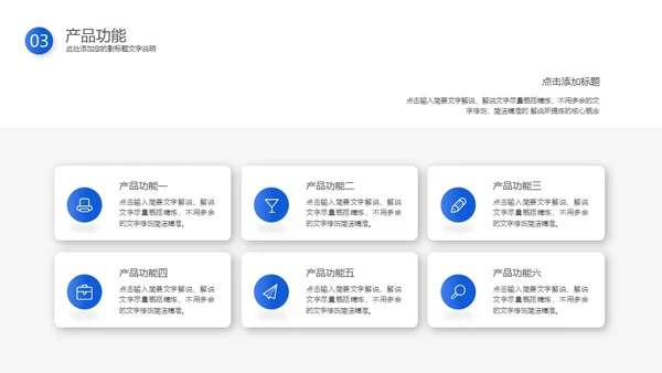 蓝色动态企业商业计划书通用PPT模板