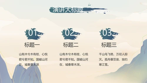 大气中国风中国汉字文化宣传动态PPT