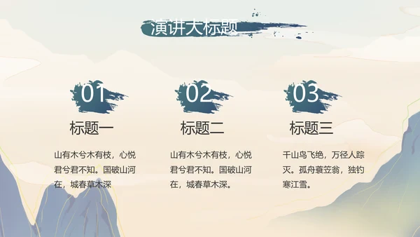 大气中国风中国汉字文化宣传动态PPT