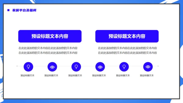 卡通风格的校园招聘会校招通用PPT模板