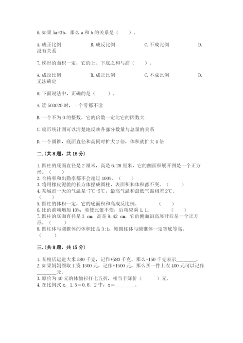 小学六年级数学摸底考试题（有一套）.docx