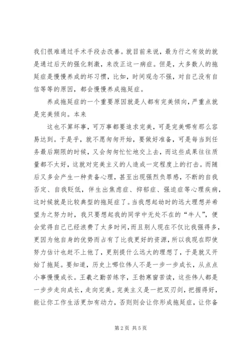 关于封建迷信的表现及其原因的调查与分析 (4).docx