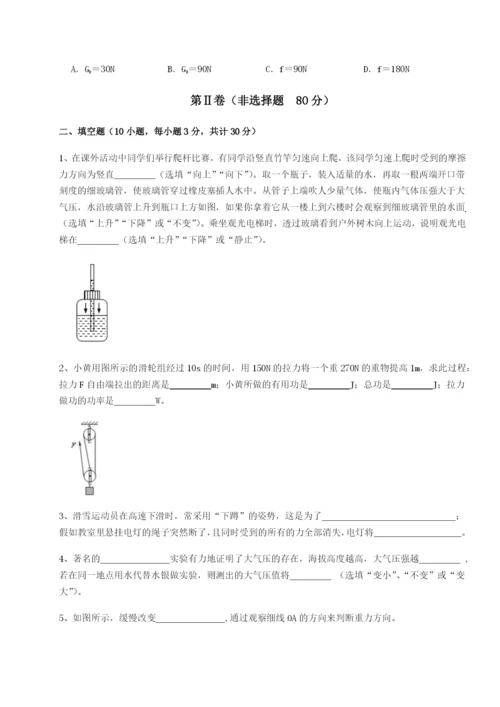 基础强化湖南临湘市第二中学物理八年级下册期末考试综合测评练习题（含答案详解）.docx