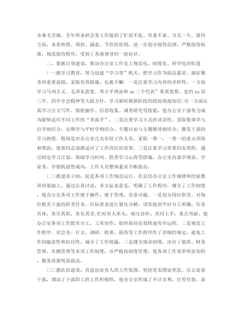 精编之政协办公室年终总结范本.docx