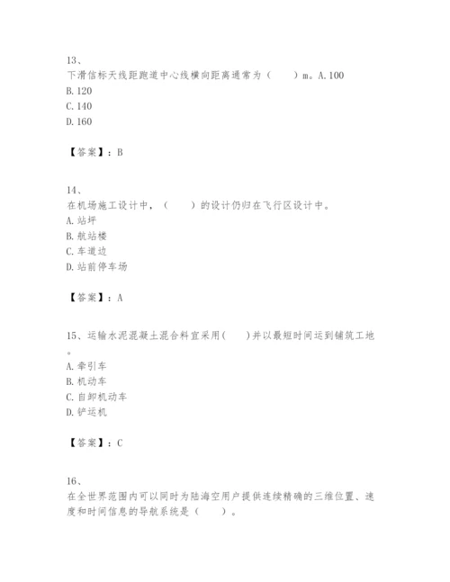 2024年一级建造师之一建民航机场工程实务题库附答案（轻巧夺冠）.docx