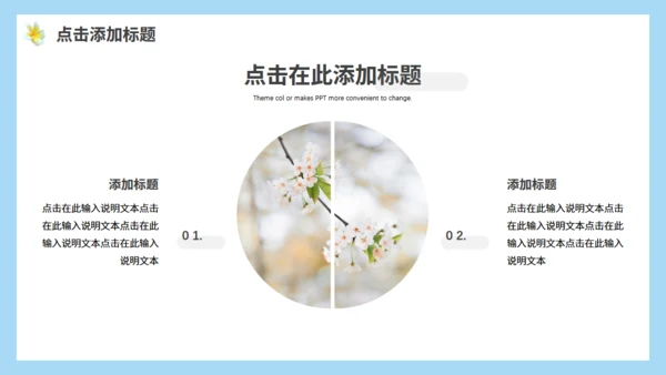 小清新你好春天动态通用PPT模板