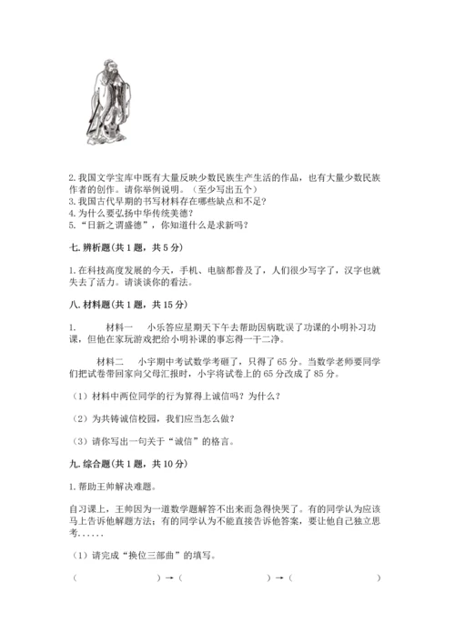五年级上册道德与法治第四单元骄人祖先 灿烂文化测试卷a4版.docx