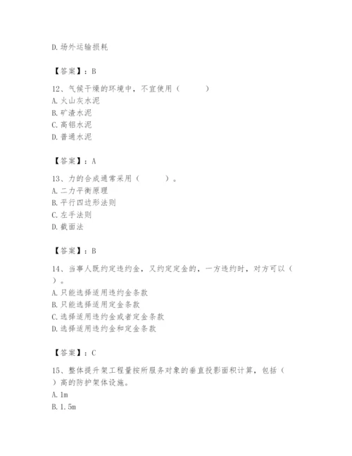 2024年材料员之材料员基础知识题库含答案【夺分金卷】.docx