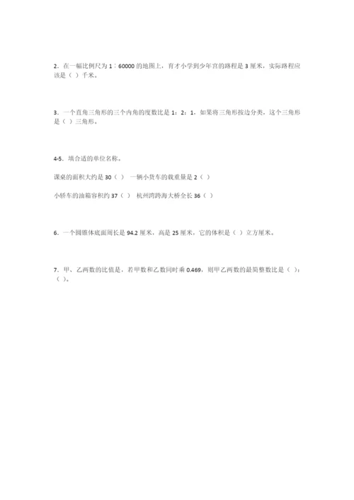 新人教版小学毕业考试数学试题-.docx