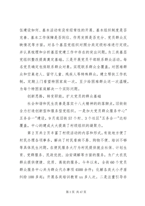 基层工作心得[精选多篇] (3).docx