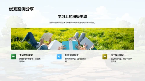 探索二年级学习路程