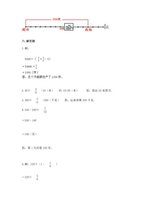 人教版六年级上册数学 期中测试卷精品【典优】.docx