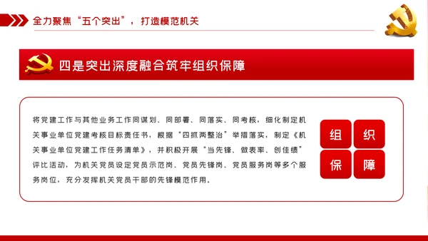 不忘初心牢记使命勇于担当作为党课PPT
