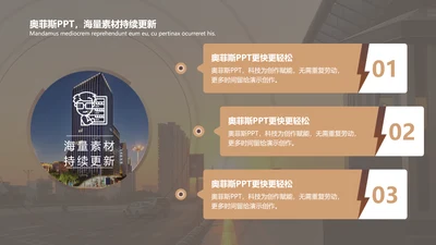 棕色图文总分关系并列关系3项PPT