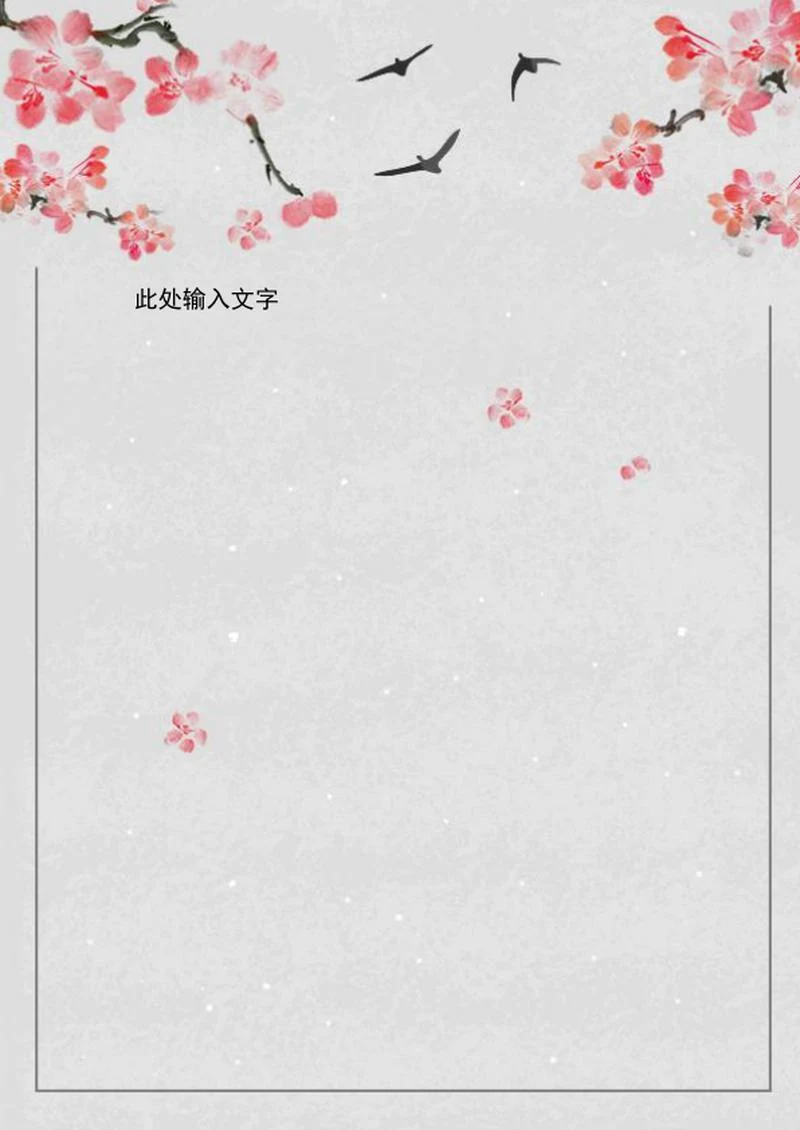 手绘梅花大雁古风信纸word模板