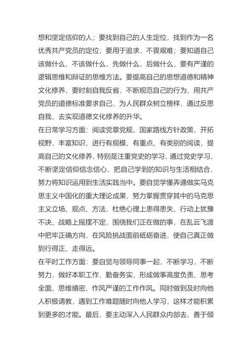 年五月最新入党申请书