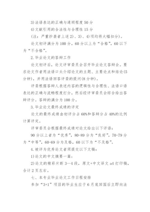 比较文学的论文提纲.docx