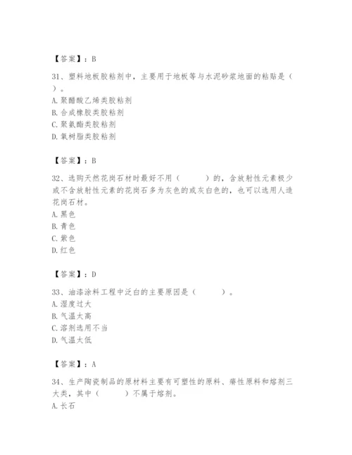 2024年施工员之装修施工基础知识题库含完整答案（必刷）.docx