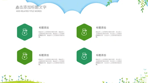 可爱卡通小学幼儿园新学期家长会ppt模板