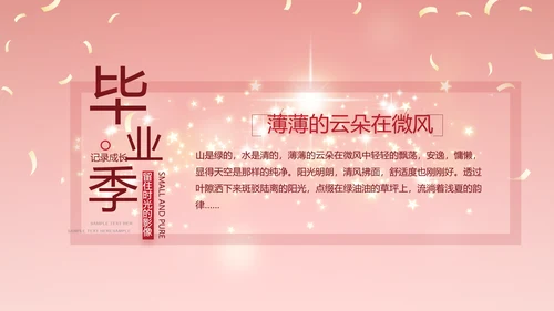 红色喜庆毕业典礼通用动态PPT模板