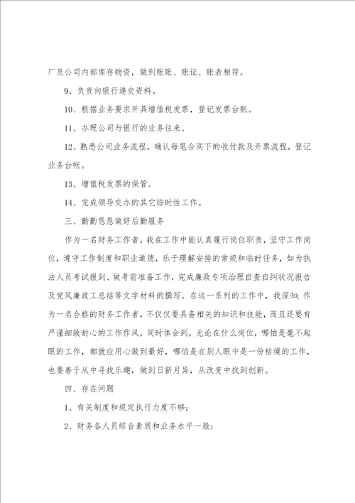 财务助理实习总结最新10篇