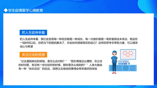 流行病毒校园防疫防控建设PPT模板