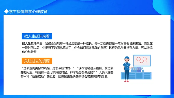 流行病毒校园防疫防控建设PPT模板