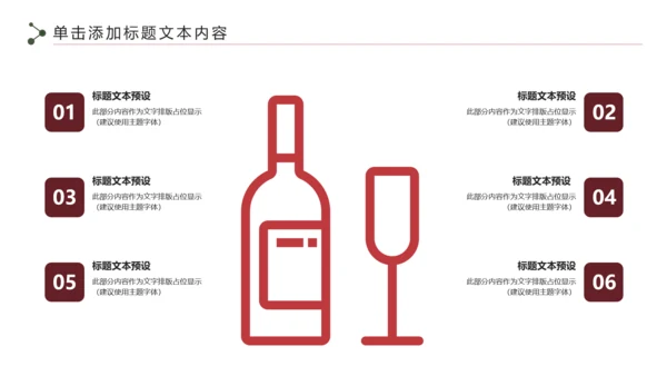 奢华红酒洋酒葡萄酒酒文化宣传PPT模板