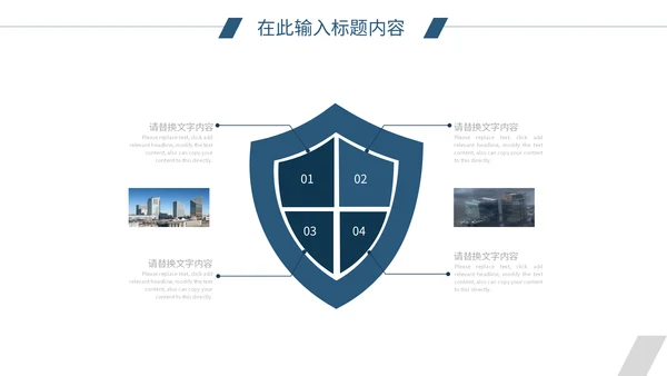 欧美风简约大气工作汇报通用PPT模板