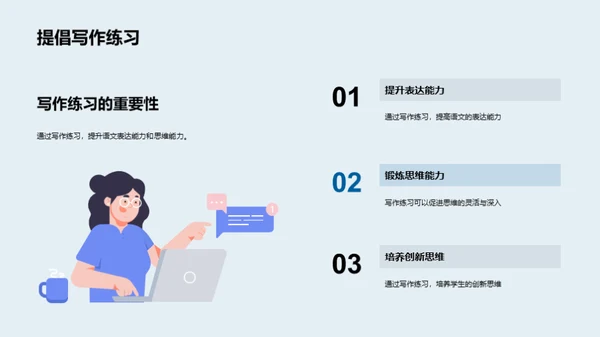 语文学习探索