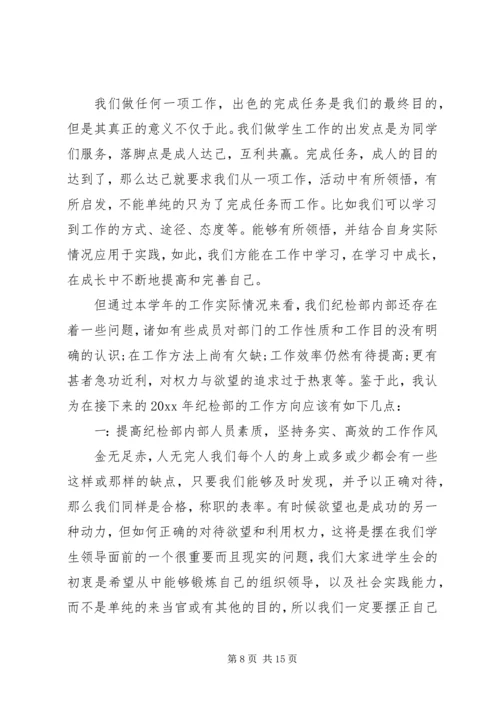 大学部门工作心得.docx