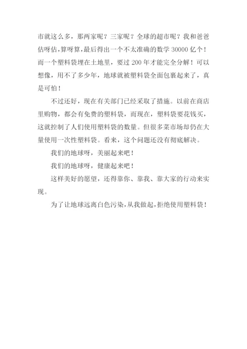 关于环境的作文.docx