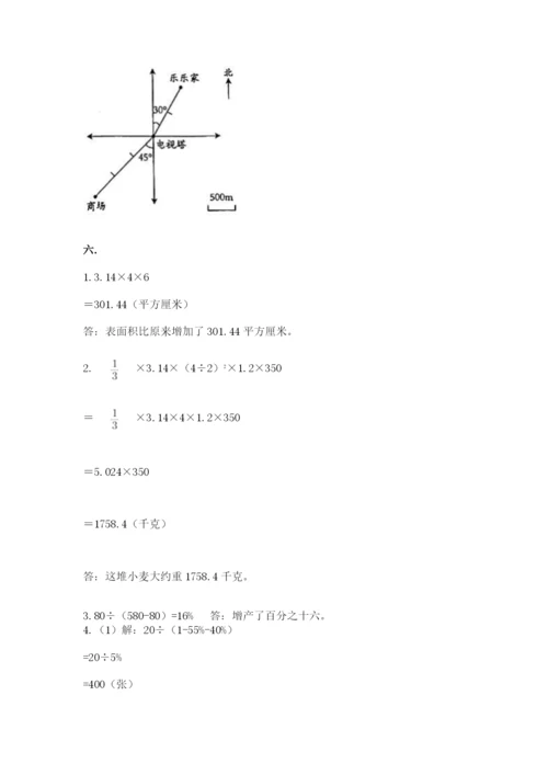 实用小学数学青岛版六年级下册期末测试卷及参考答案（名师推荐）.docx