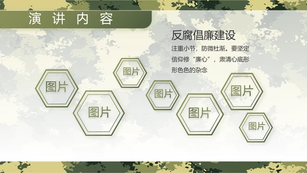 迷彩风军事部队主题工作总结动态PPT