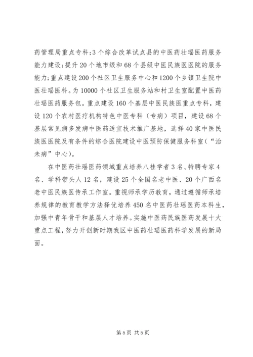 解放思想赶超跨越大讨论学习心得体会 (3).docx