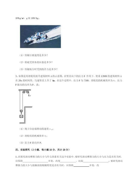 四川遂宁市射洪中学物理八年级下册期末考试章节测试B卷（详解版）.docx