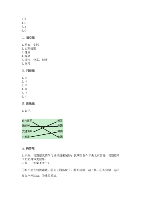 部编版二年级下册道德与法治期末测试卷（实用）.docx