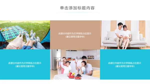 社区医疗保险保障工作总结汇报动态ppt模板