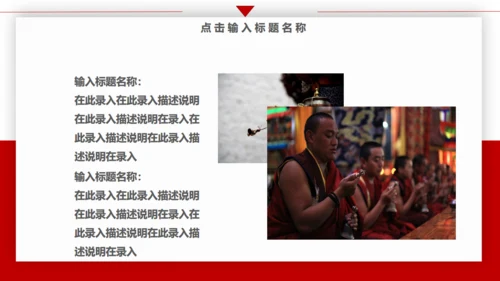 布达拉宫西藏印象旅游产品宣传通用PPT模板