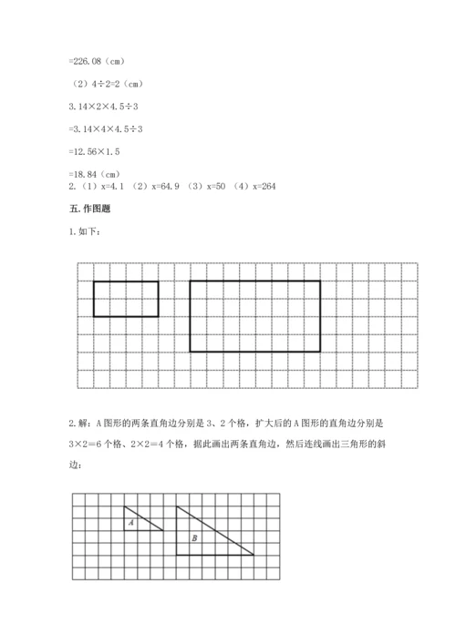 人教版六年级下册数学期末测试卷及参考答案（巩固）.docx