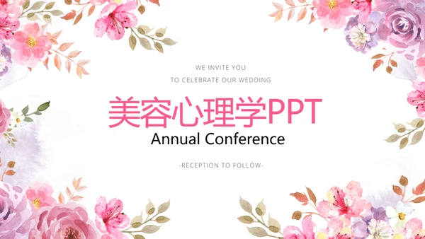 粉色手绘美容心理学动态PPT模板