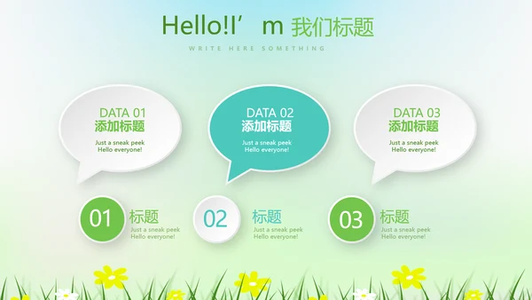绿色小清新中小学生教育工作总结PPT