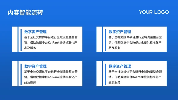 蓝色商务风研发团队建设与人才培养成果PPT模版