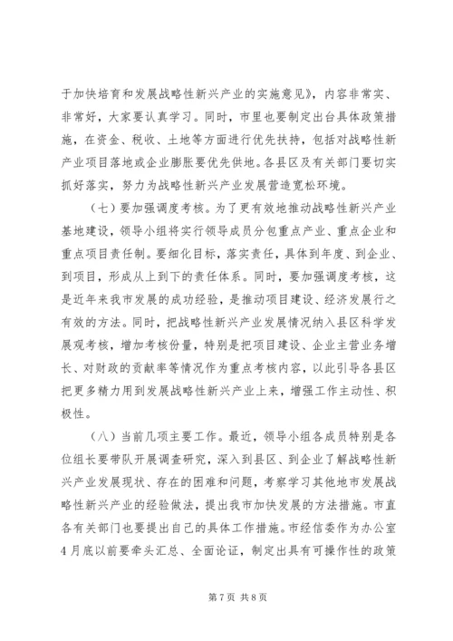 市长在新兴产业基地建设会发言.docx