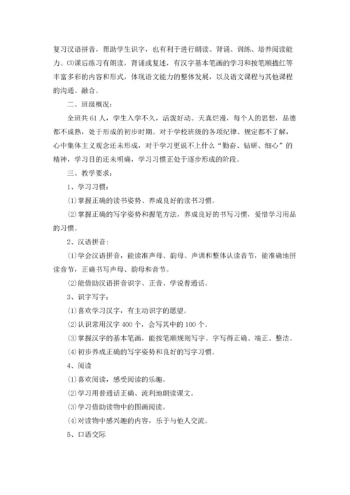 语文教学计划优秀10篇.docx